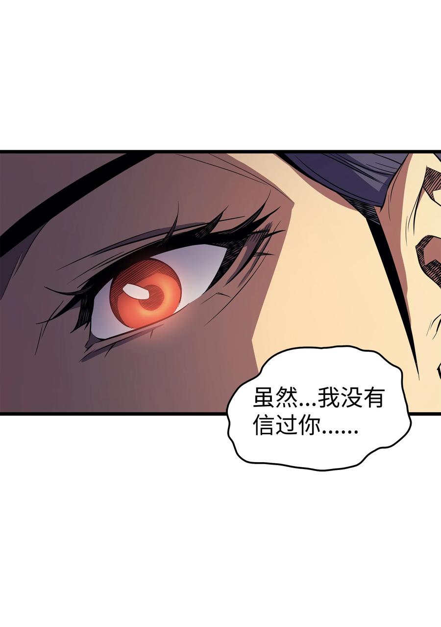 79 背叛40