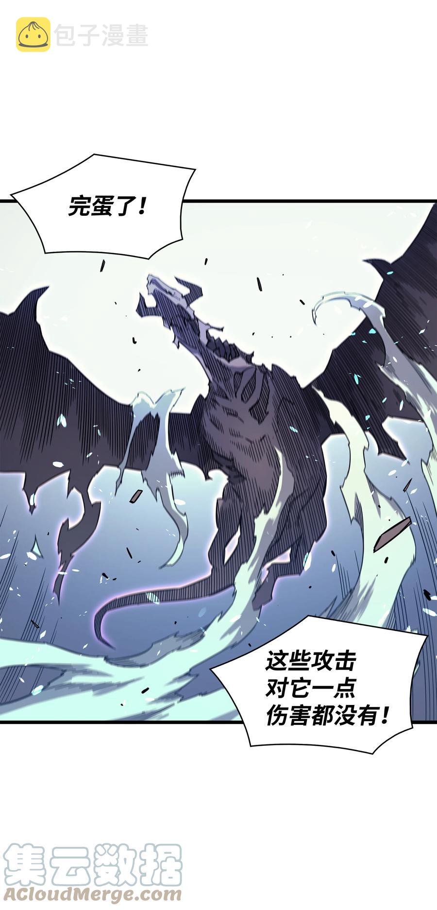 85 骨龙27
