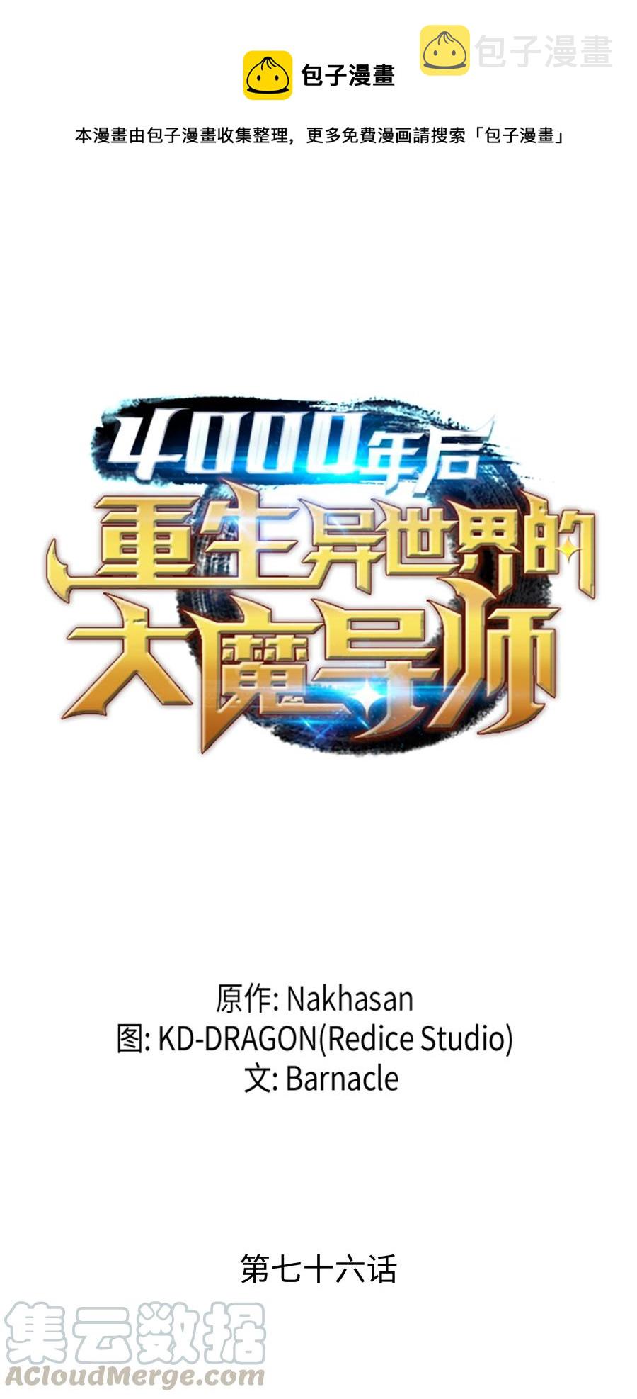 76 坦白0