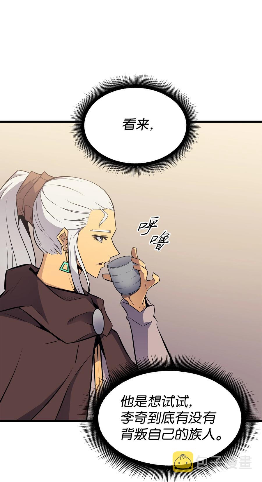 87 成为爪牙70