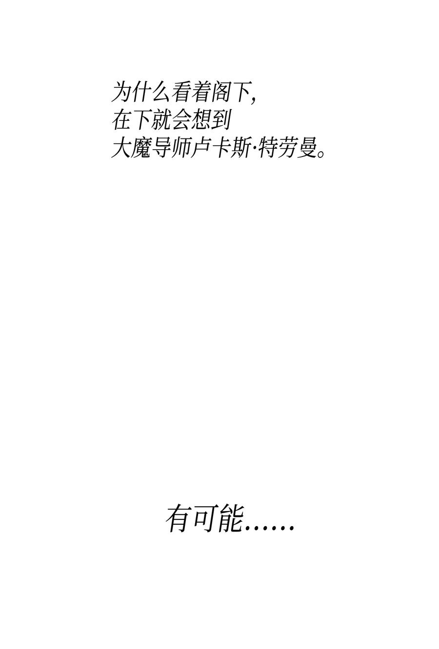 23 六星魔法师71