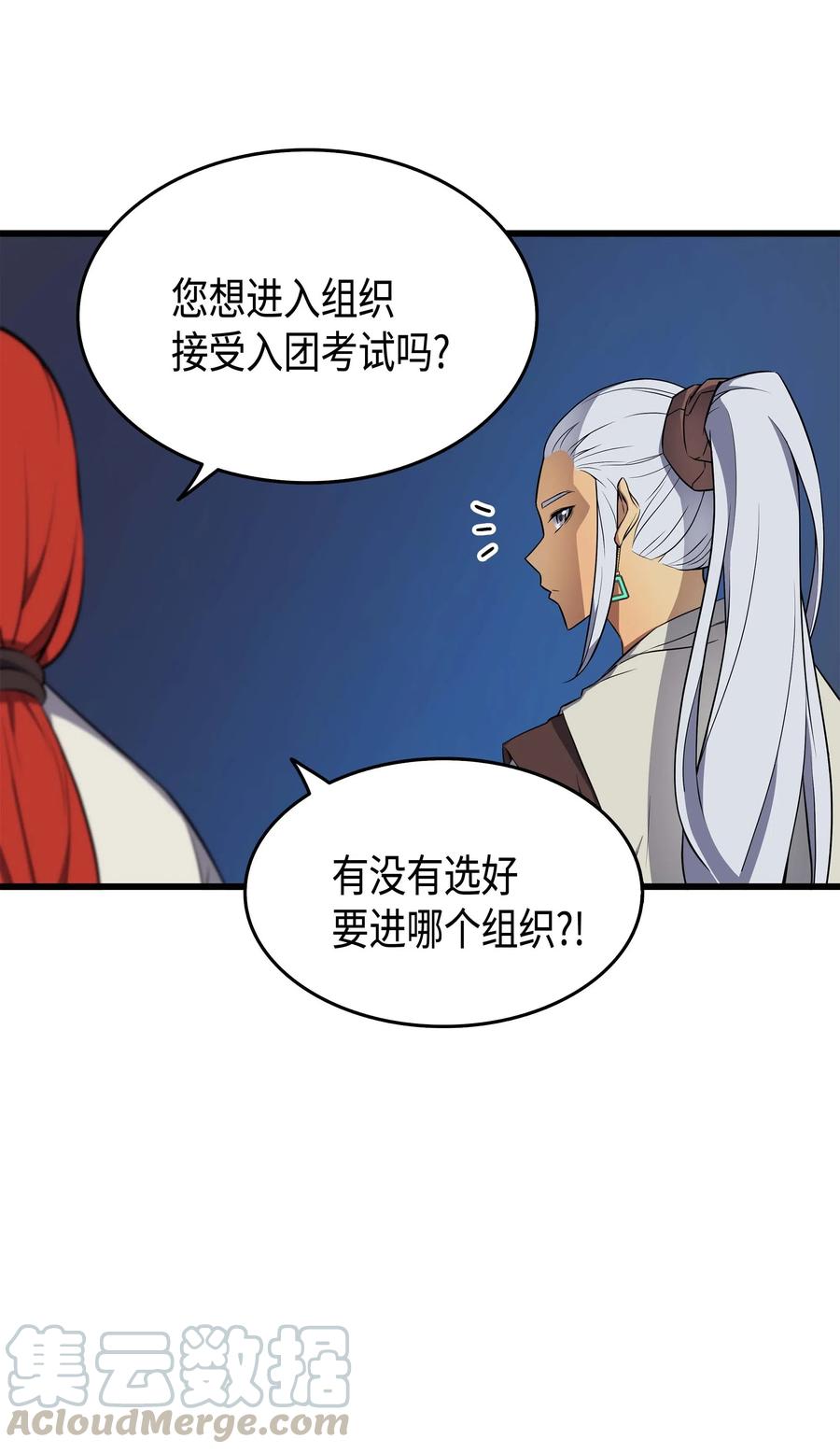 61 圆桌会会长66