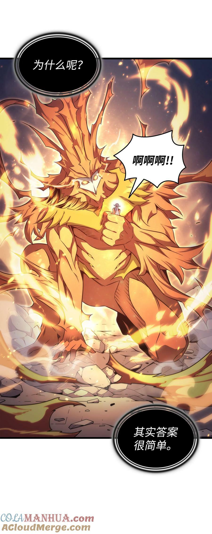 159 神魔力45