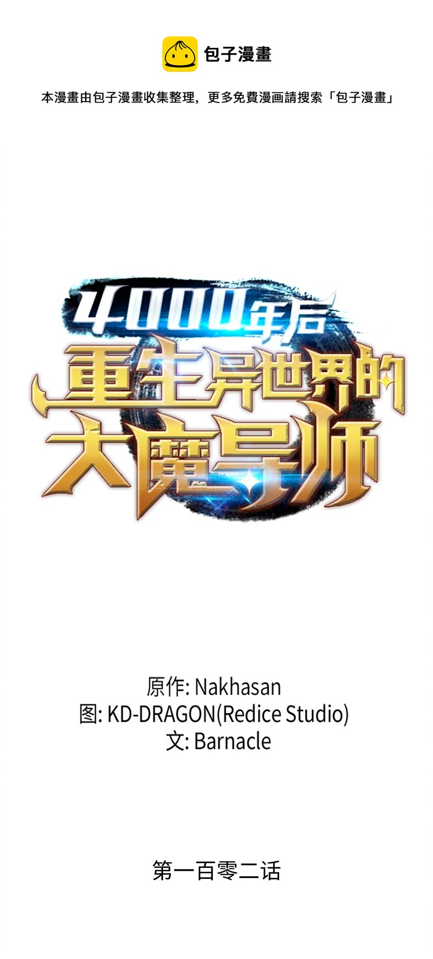 102 信念0