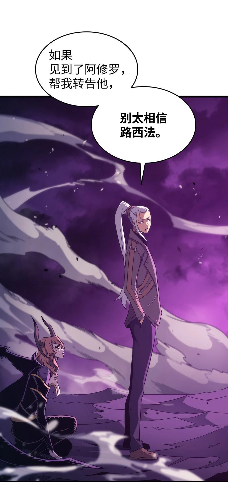178 龙族的奴隶28