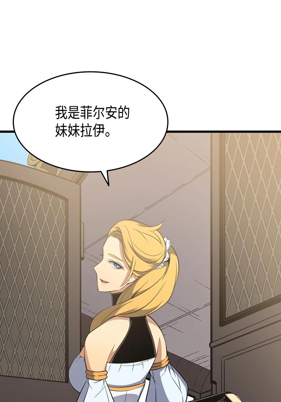 42 拜访君家族46