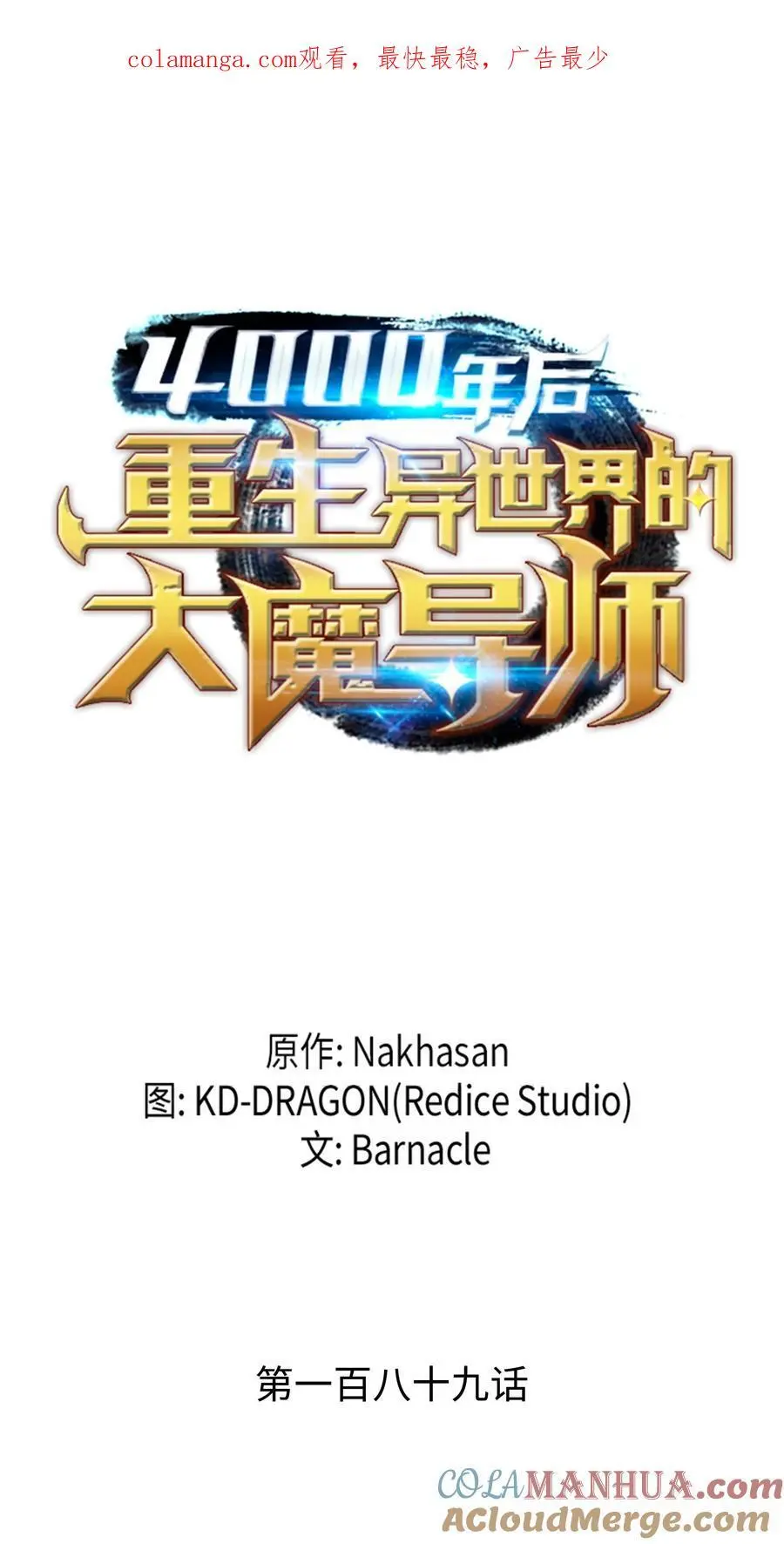 189 重蹈覆辙0