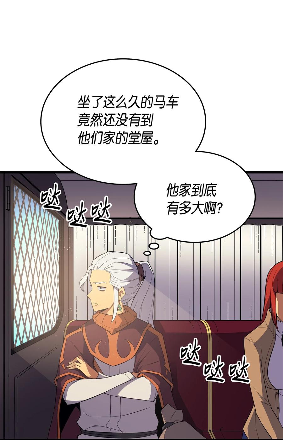 42 拜访君家族55