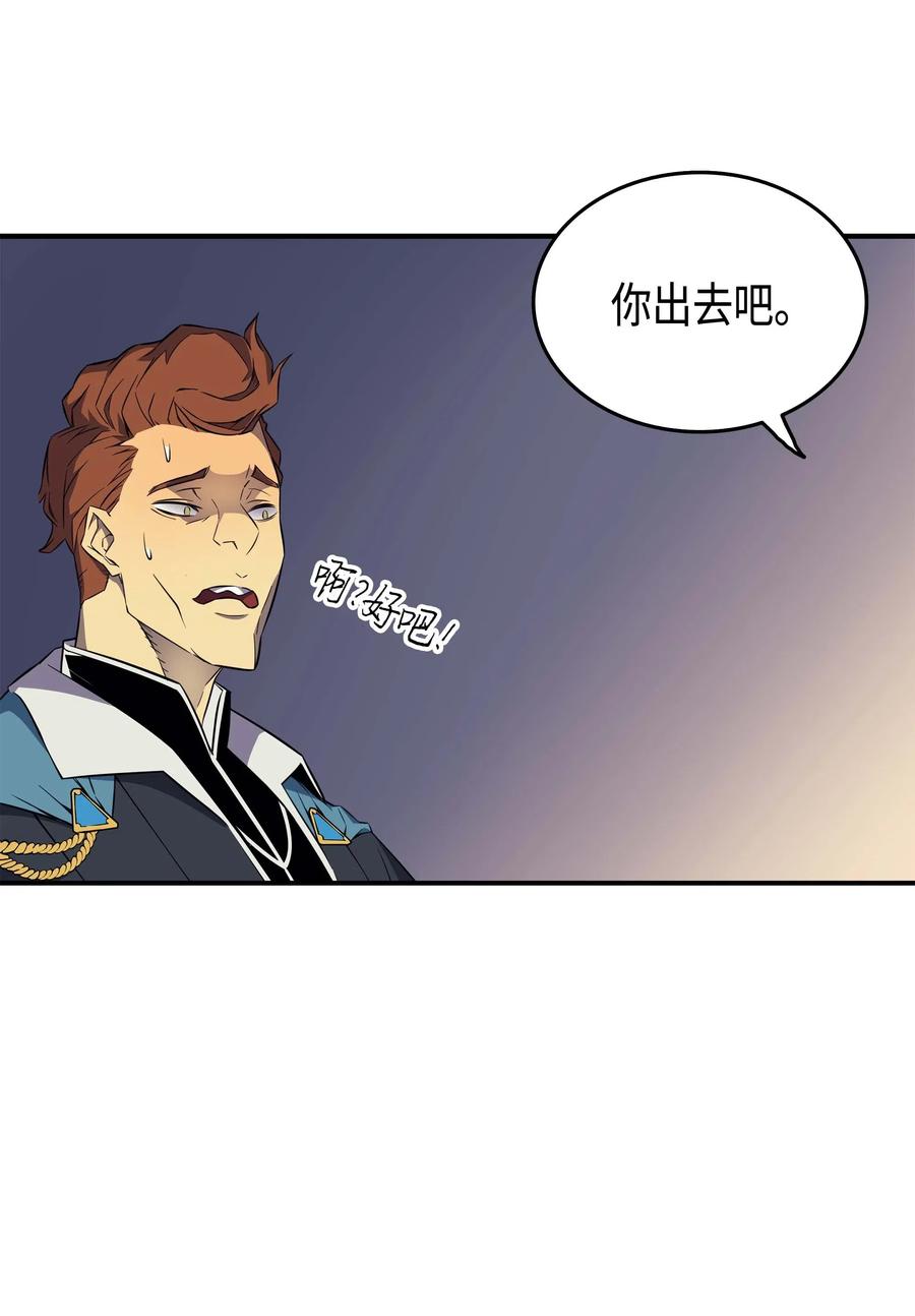 48 魔导学的极致79