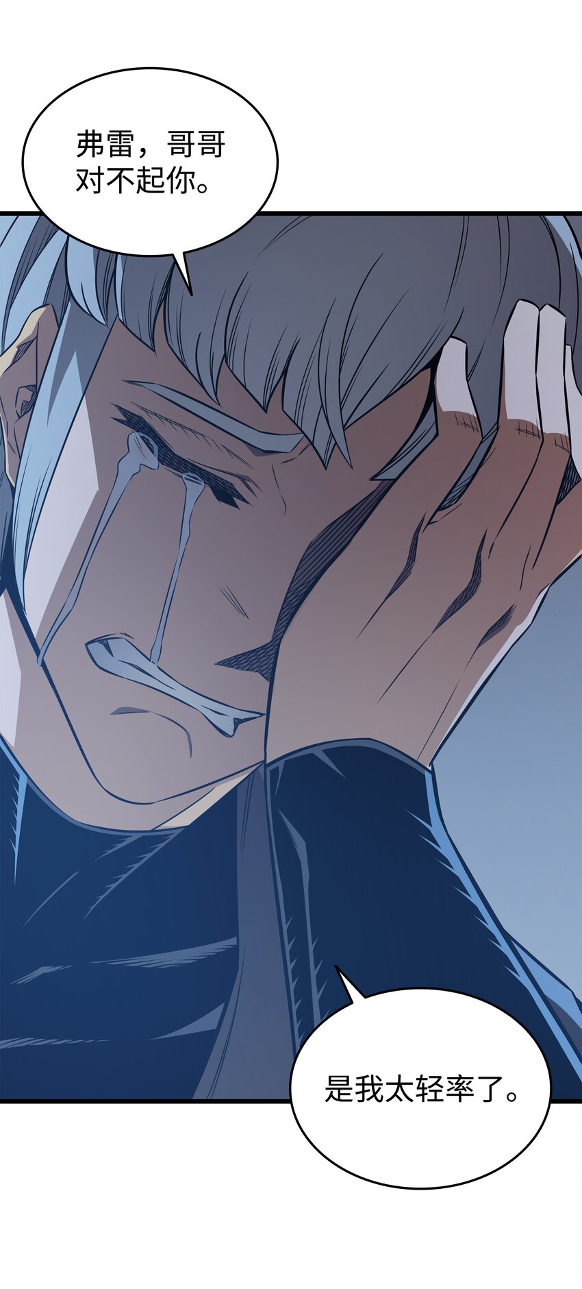 117 弗雷的往事51