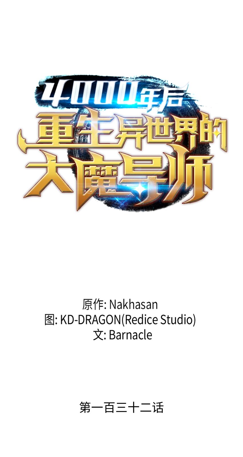 132 尊卑贵贱0