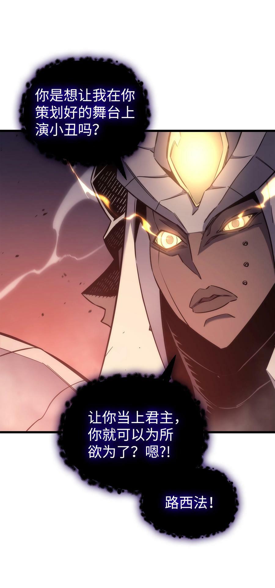 165 路西法的阴谋62