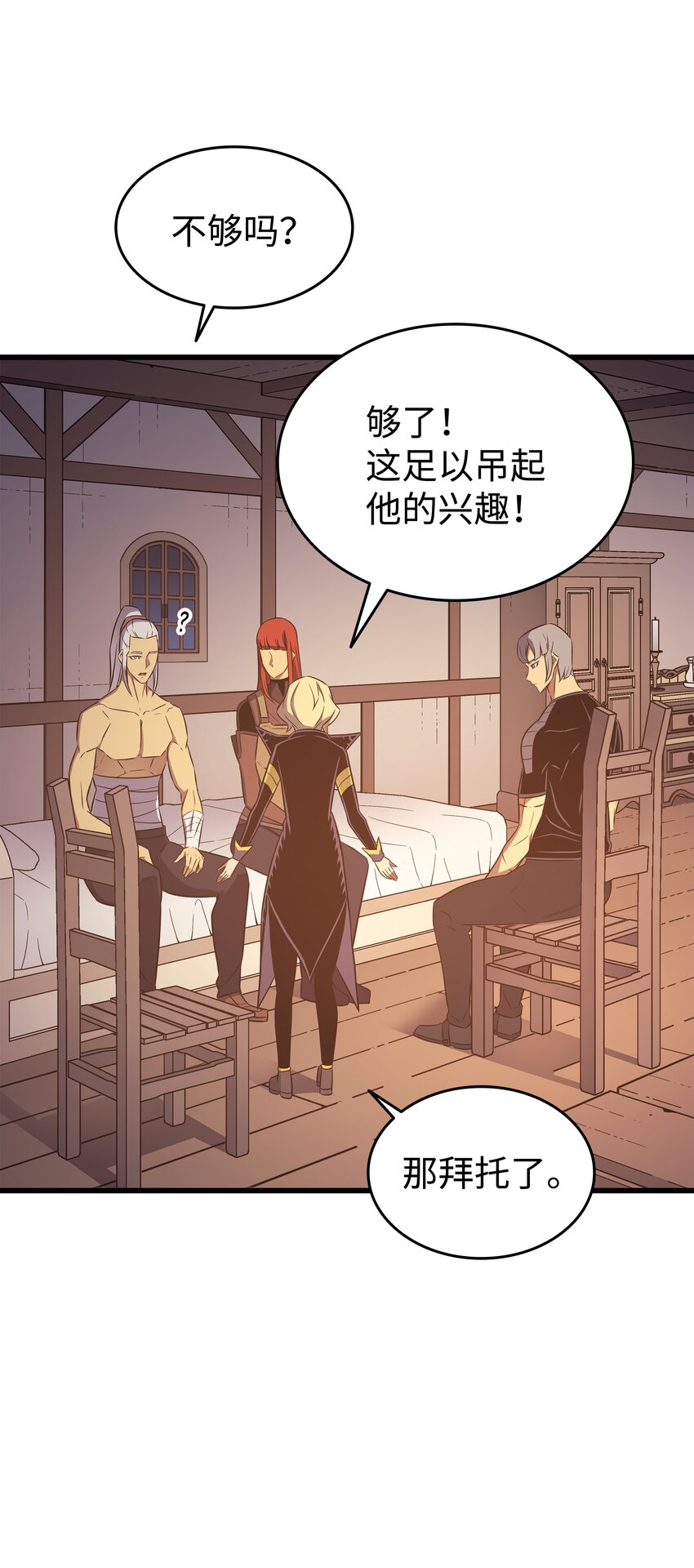 125 拯救哈尔特54