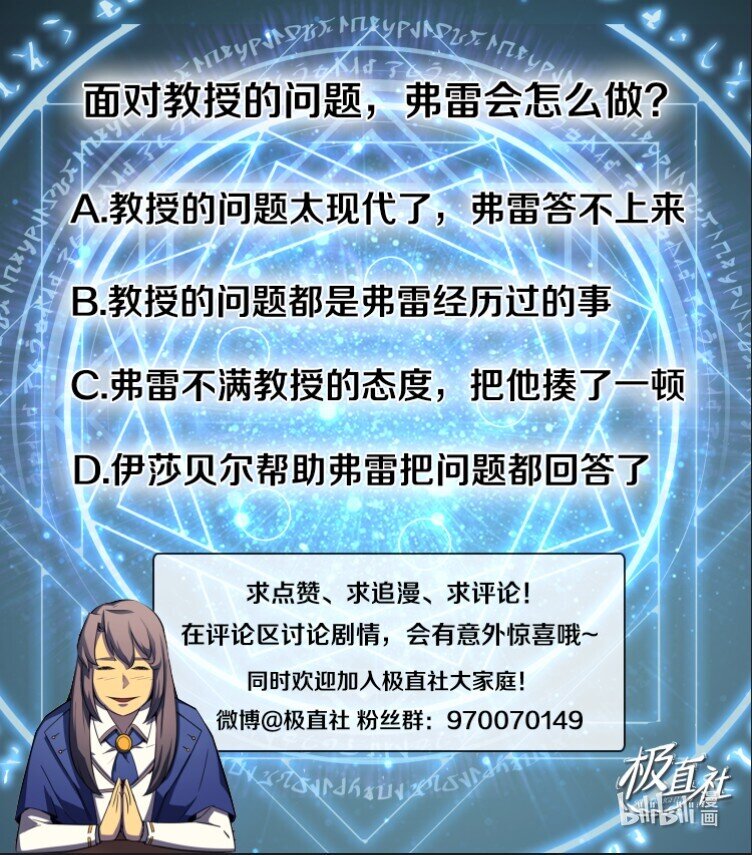 004 不一样的弗雷76