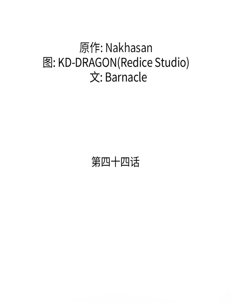 44 同志1