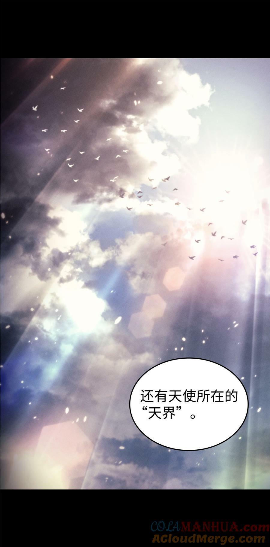 173 凡界调停者60