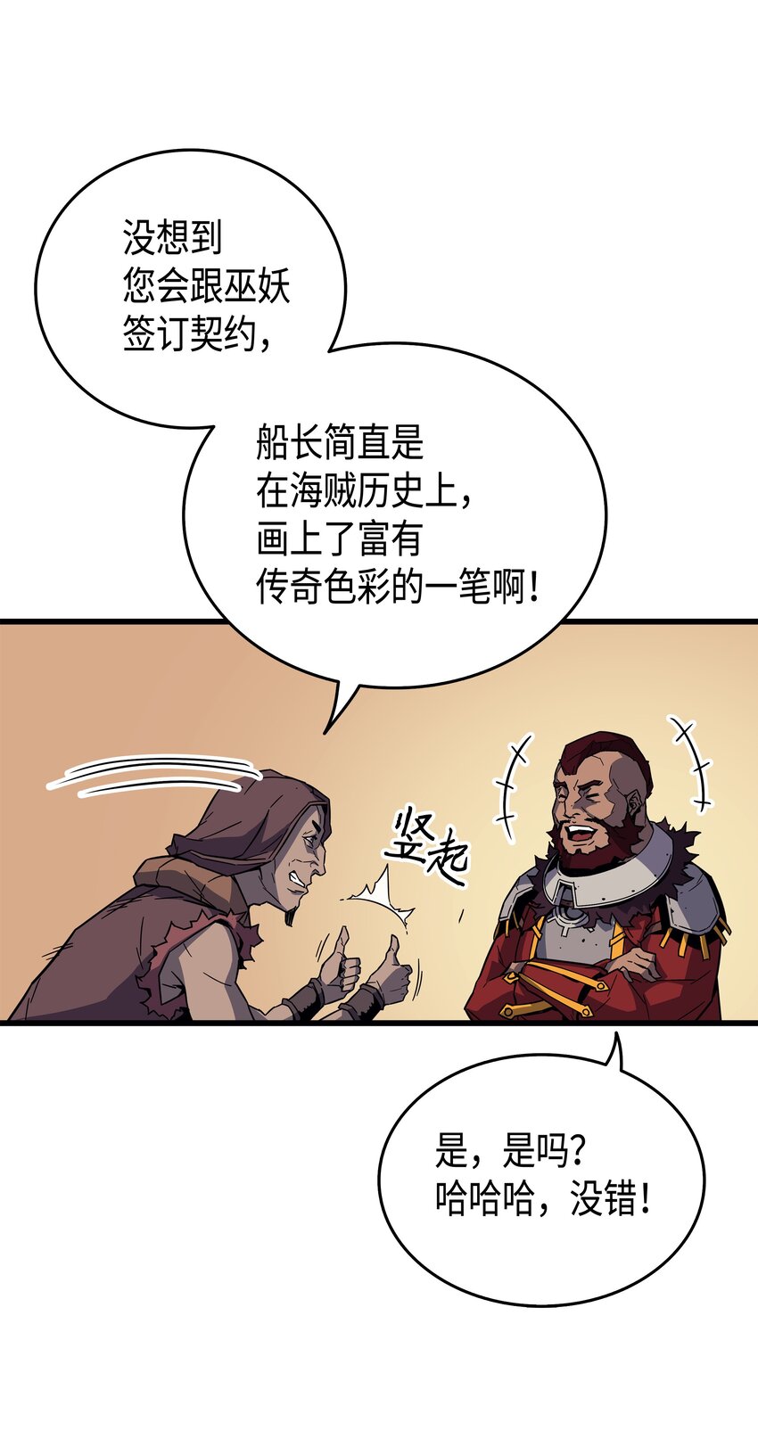 012 血色掠夺团19