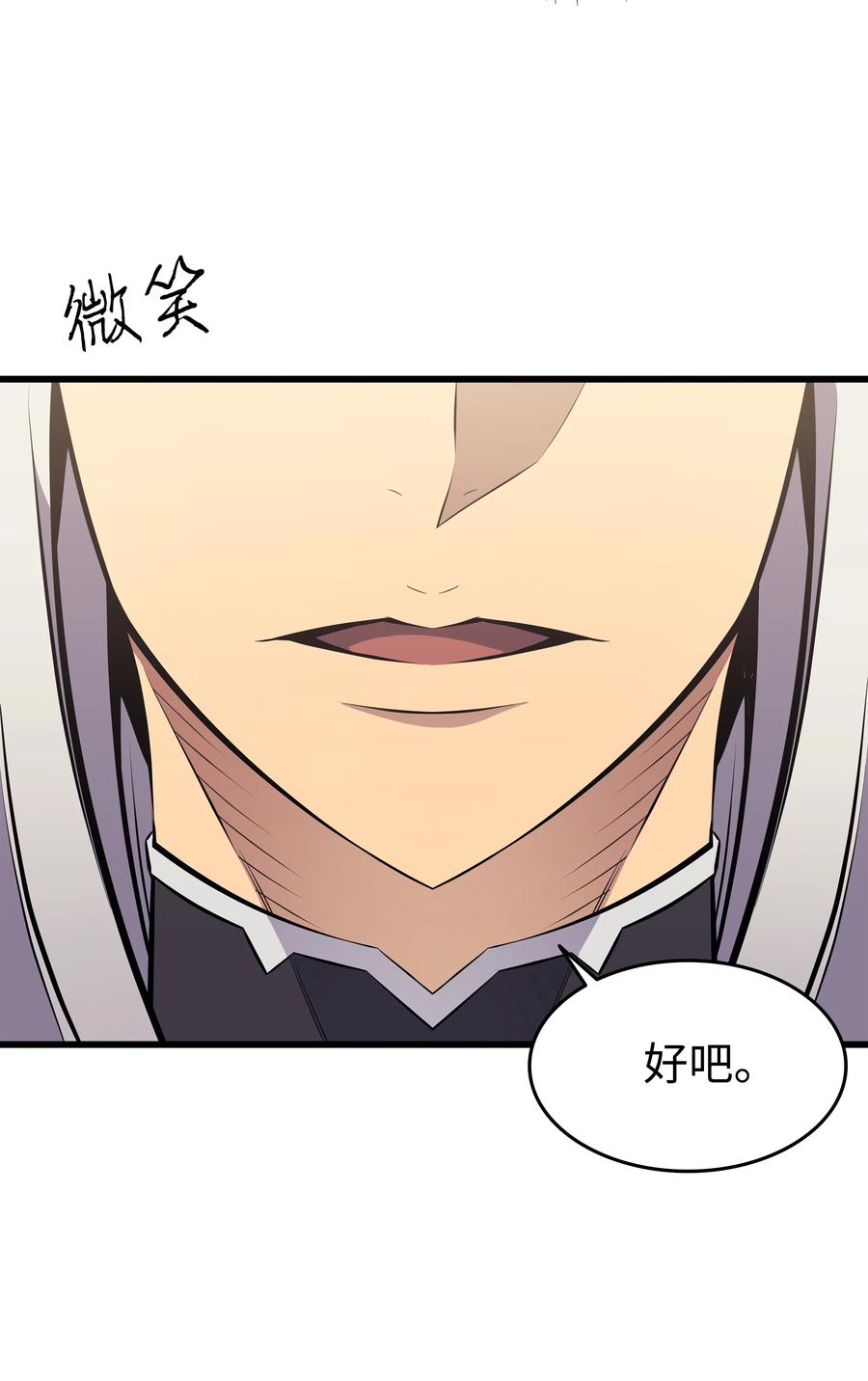 87 成为爪牙64