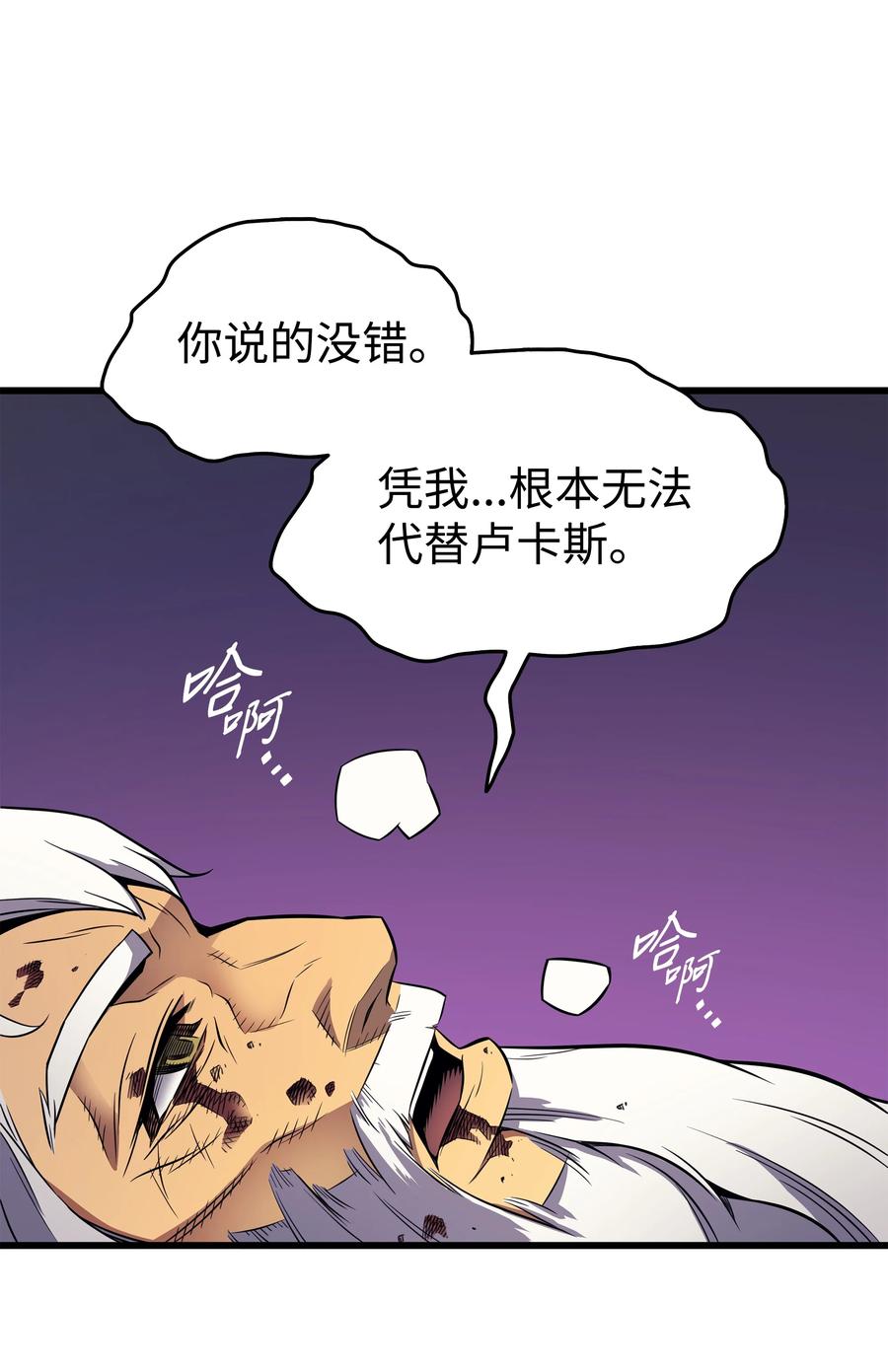 79 背叛47