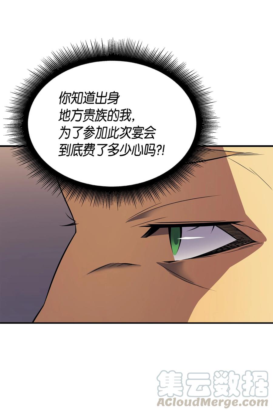 46 宴会风波28