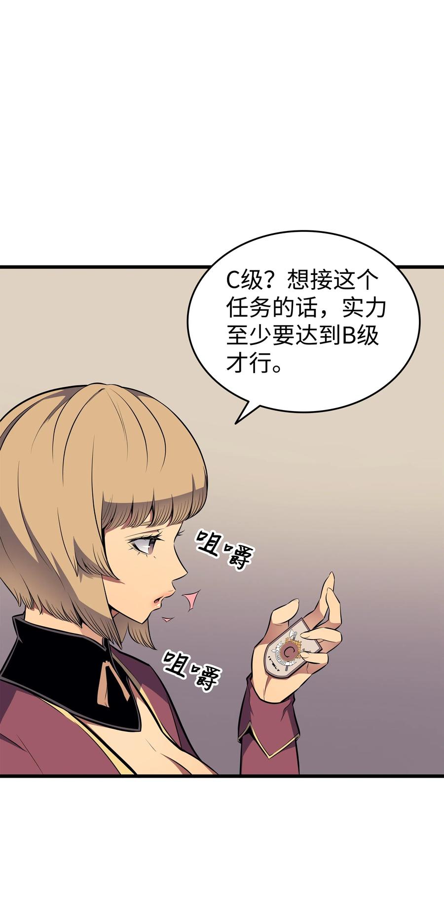 71 A级佣兵34
