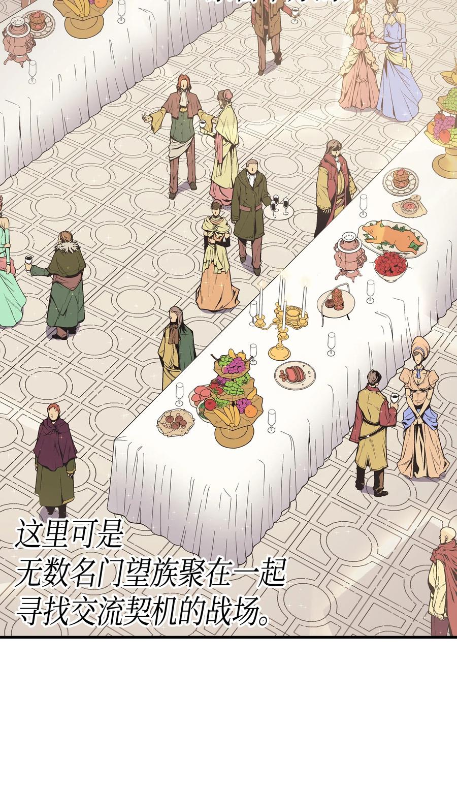 46 宴会风波30