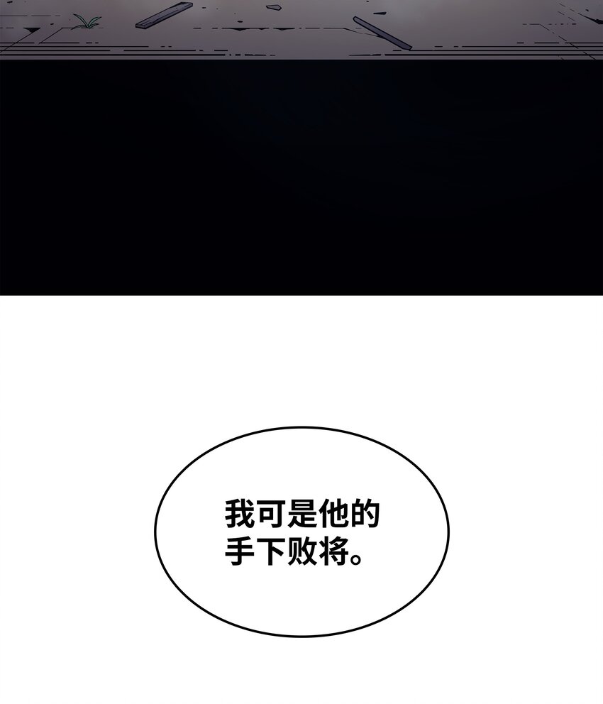 137 苟活的代价74