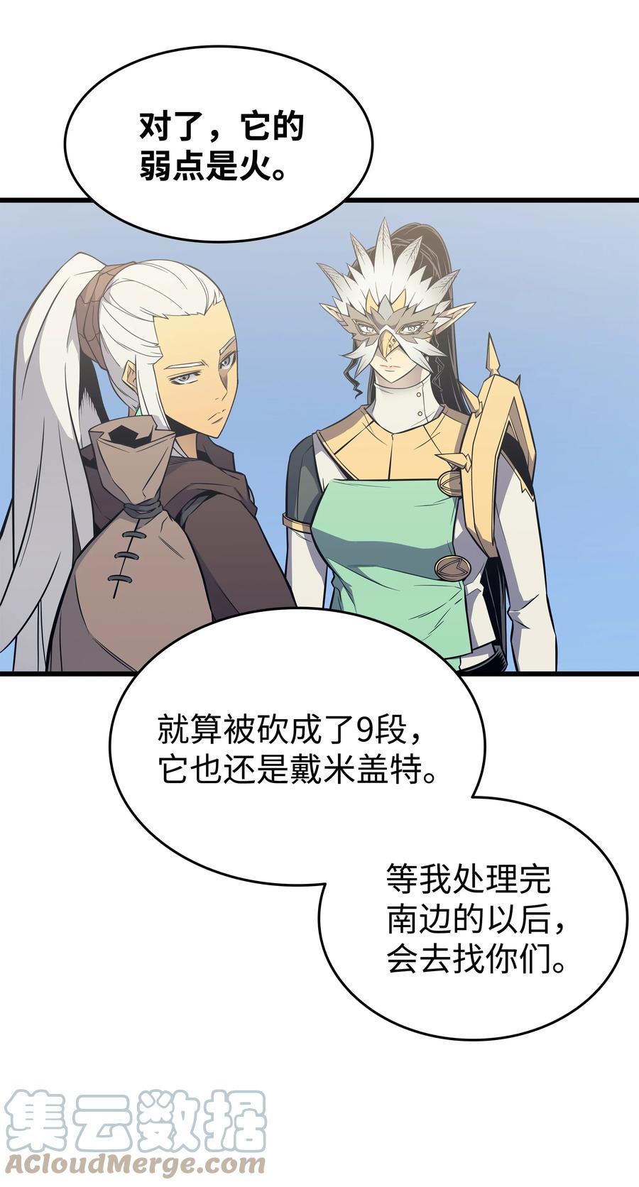 90 不一样的八星24
