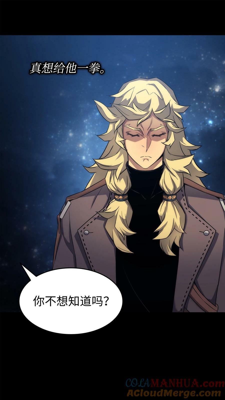 173 凡界调停者54