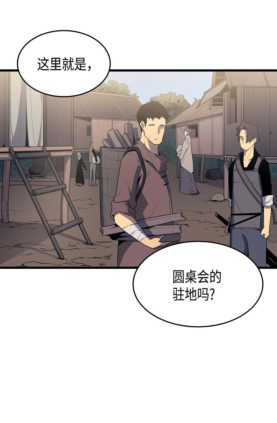 63 宝物争夺战73