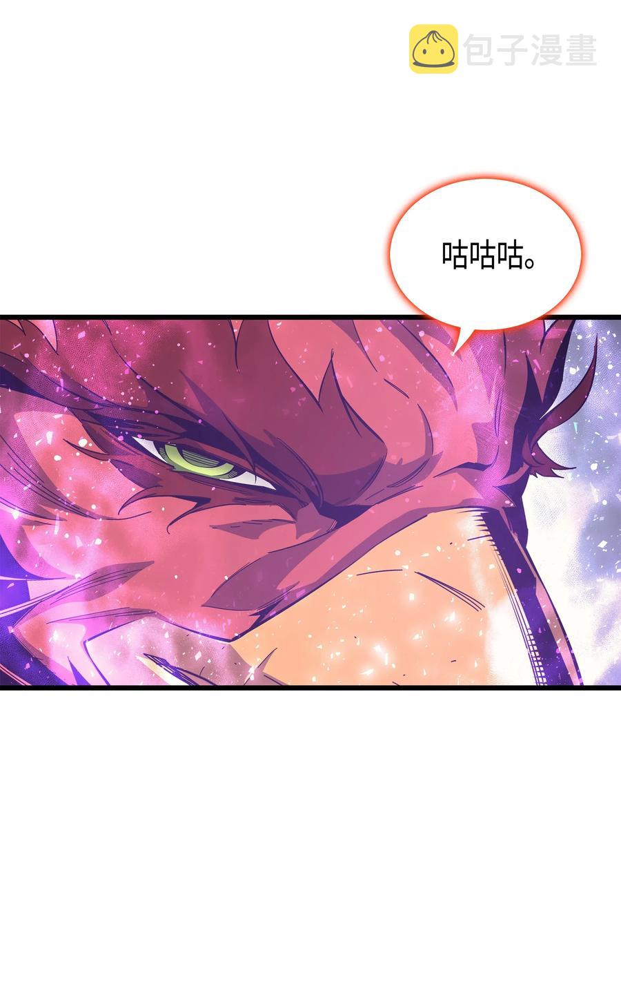 23 六星魔法师10