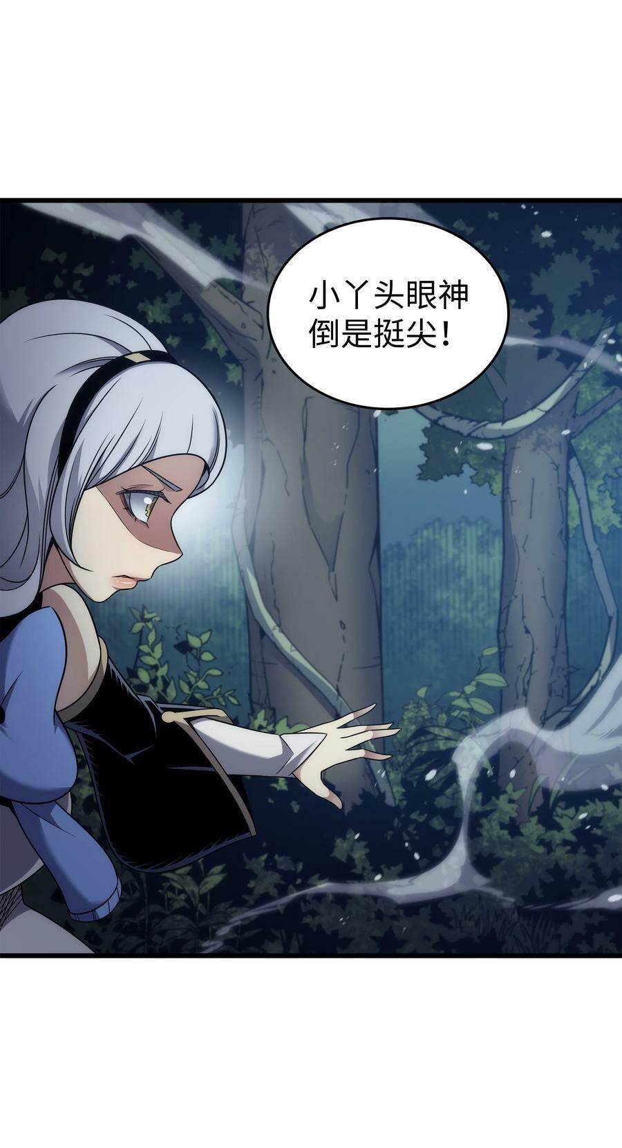 172 黑暗之林62