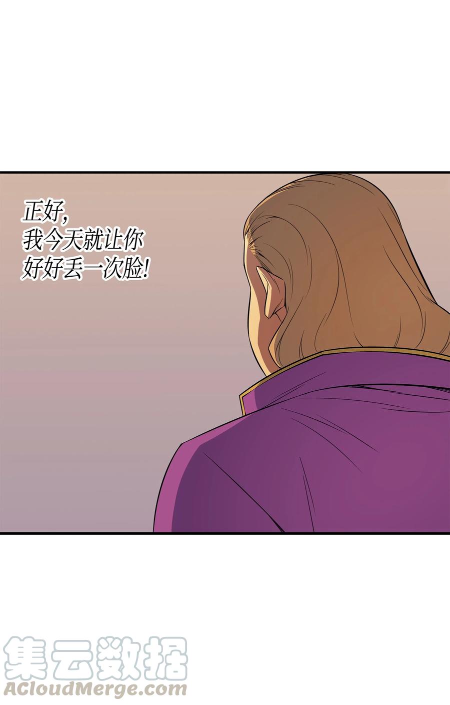 46 宴会风波52