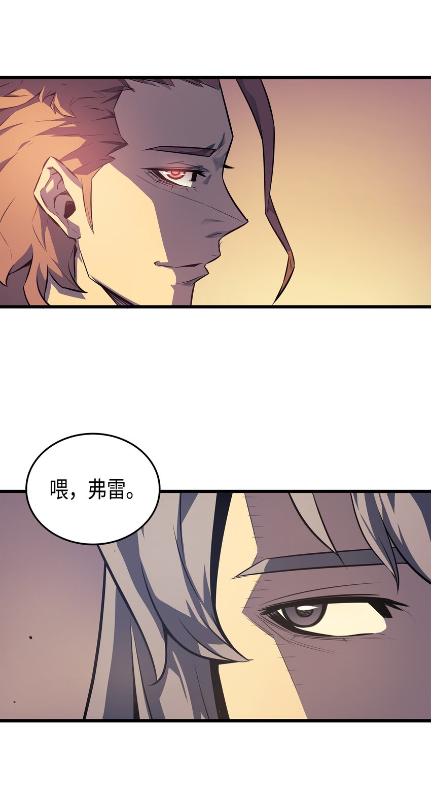 004 不一样的弗雷2