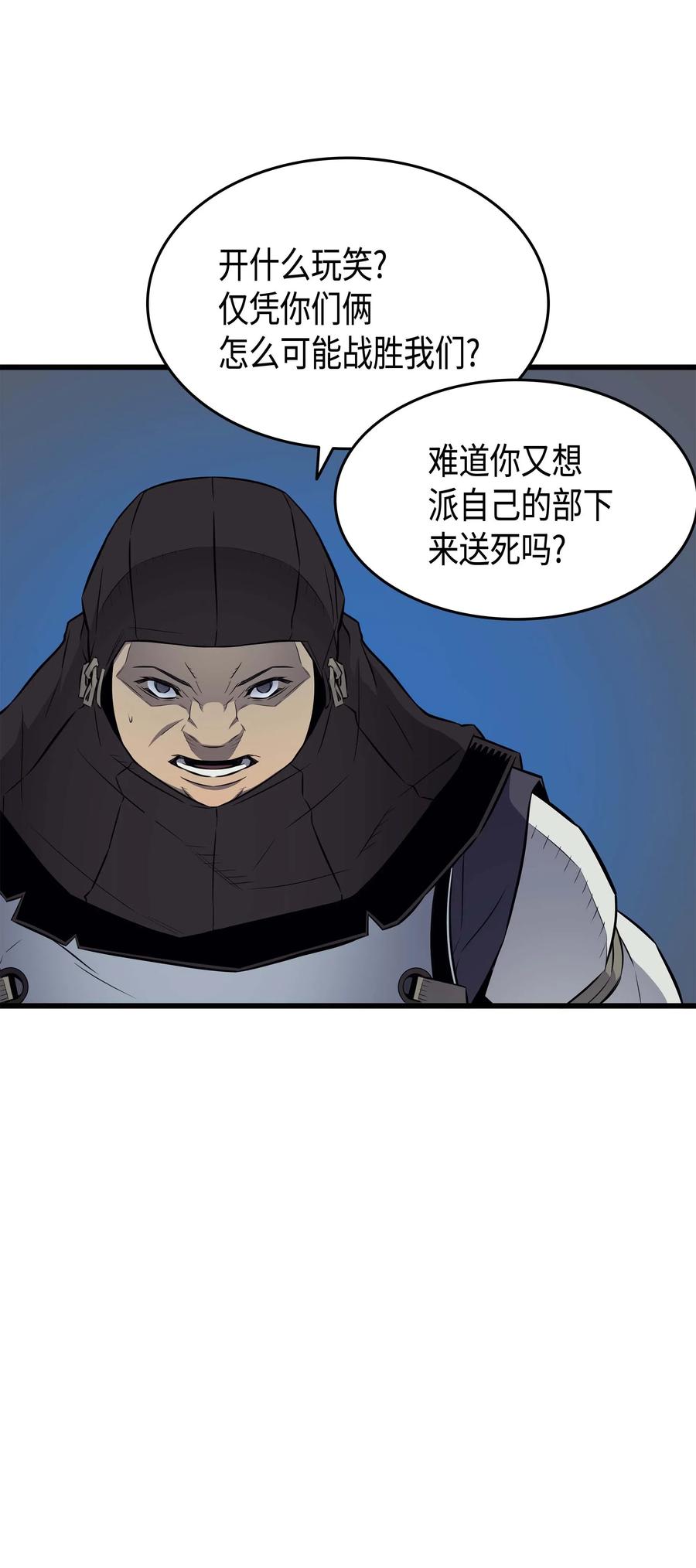 66 大杀四方23