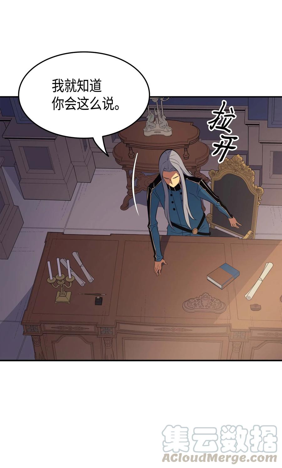 48 魔导学的极致84