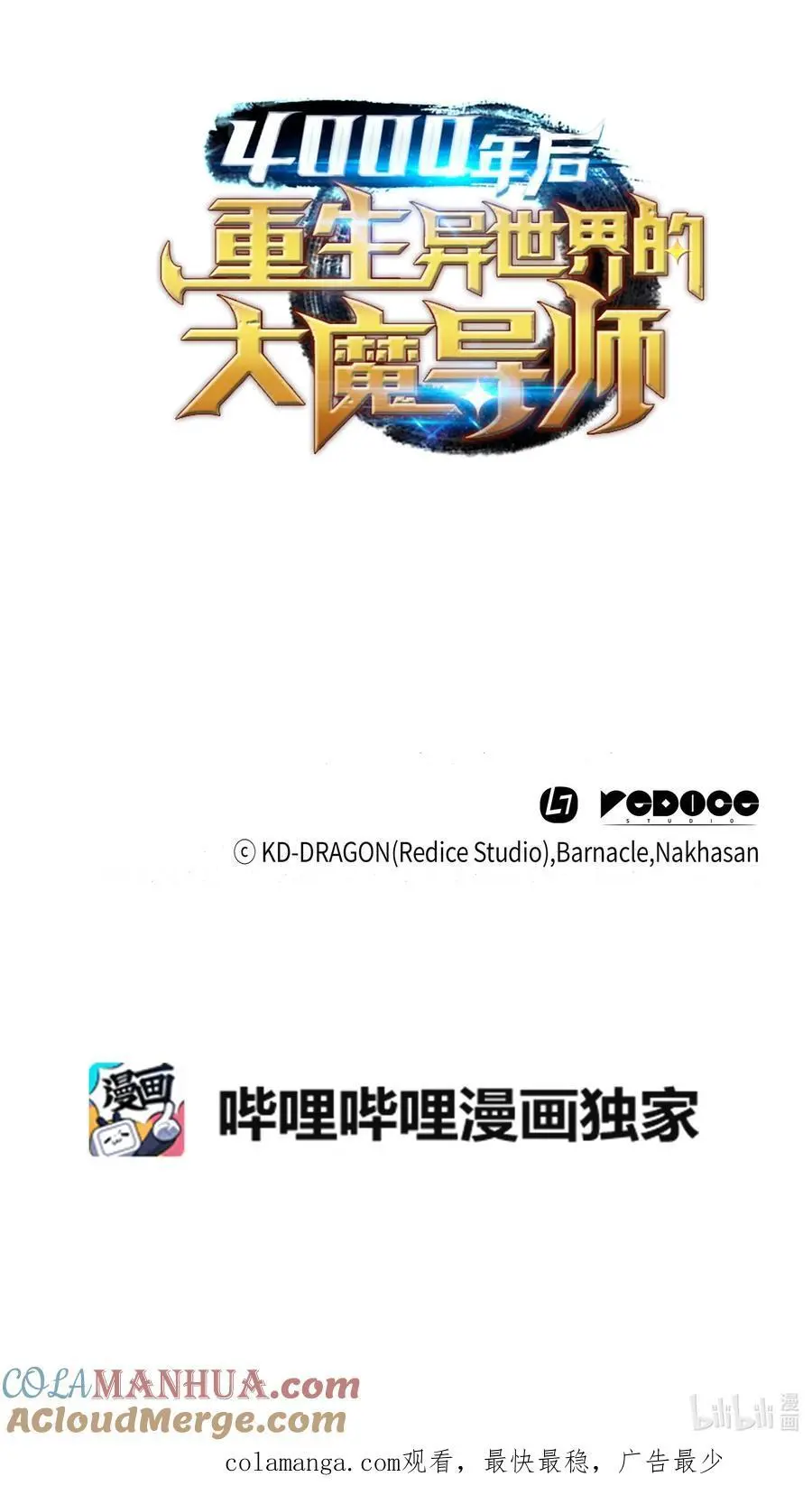 188 尊者的计划78