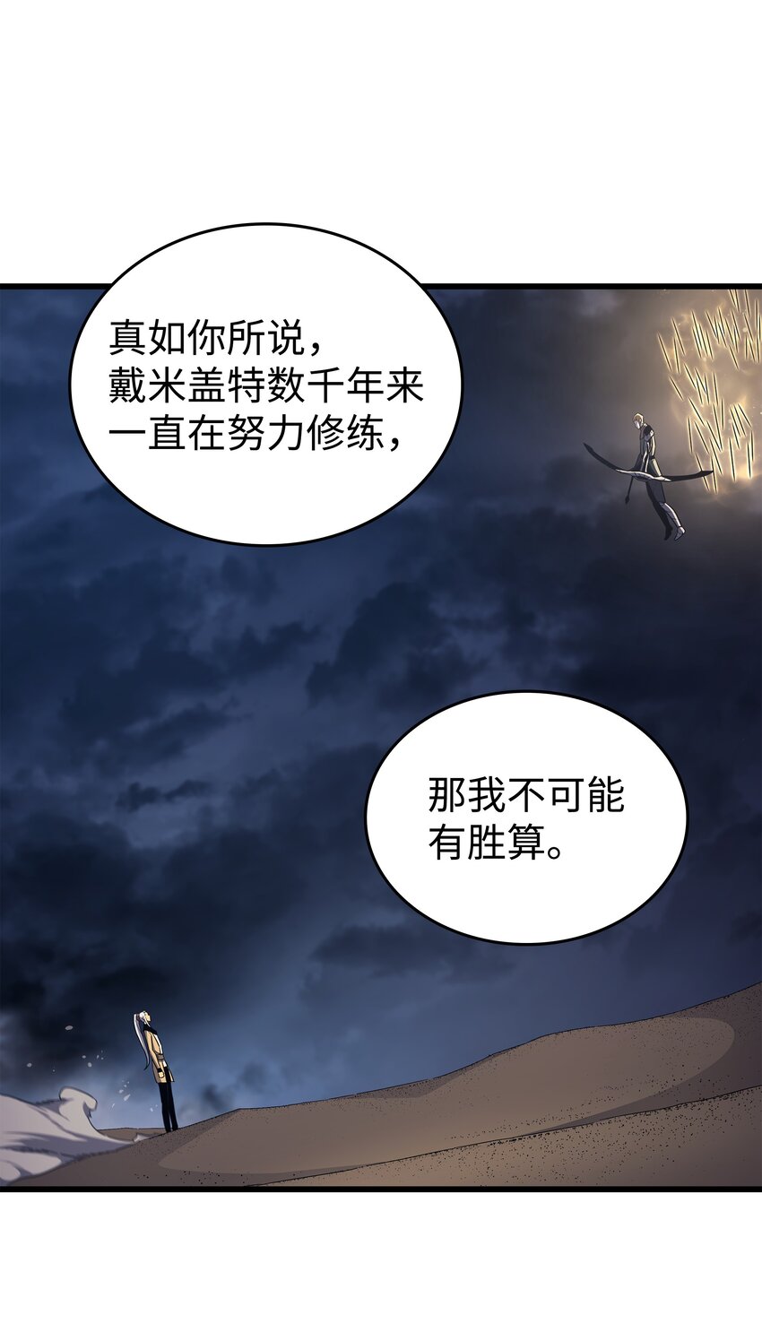 146 戴米盖特的真相67