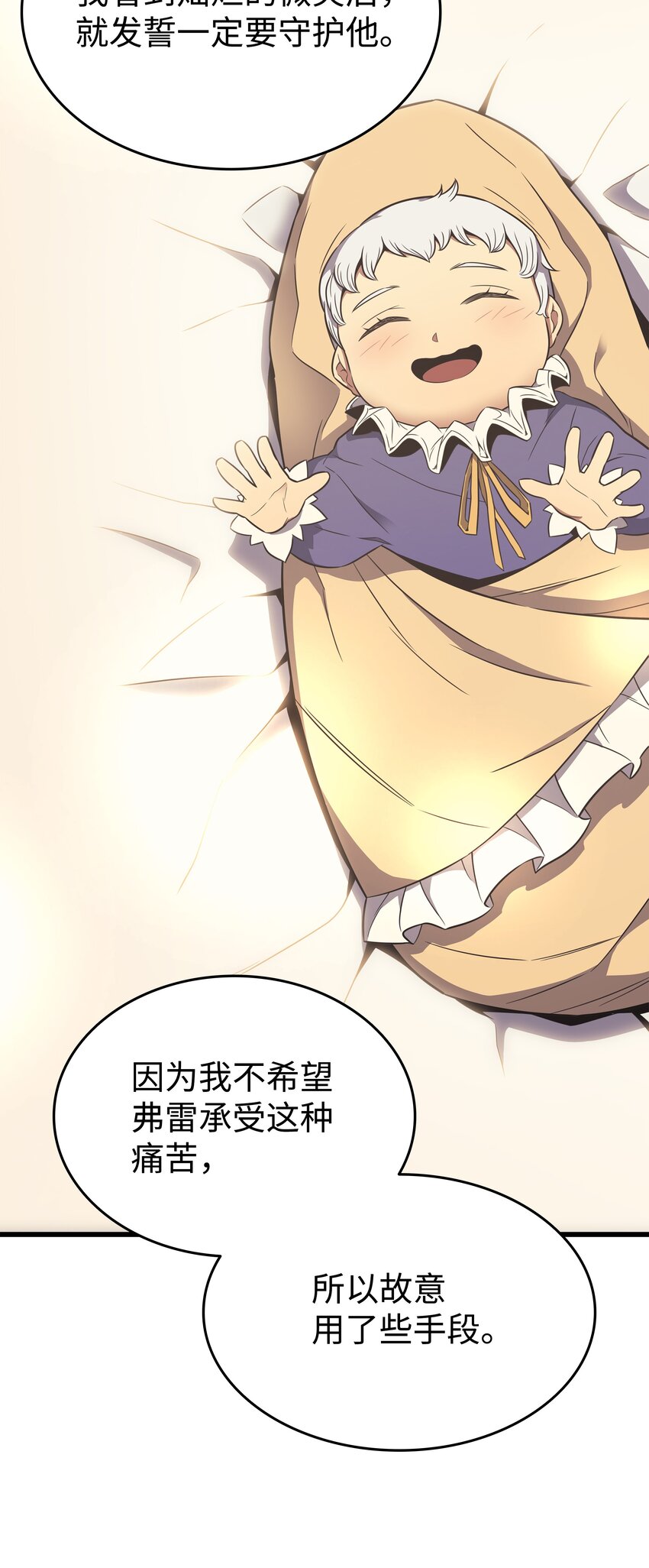 117 弗雷的往事45