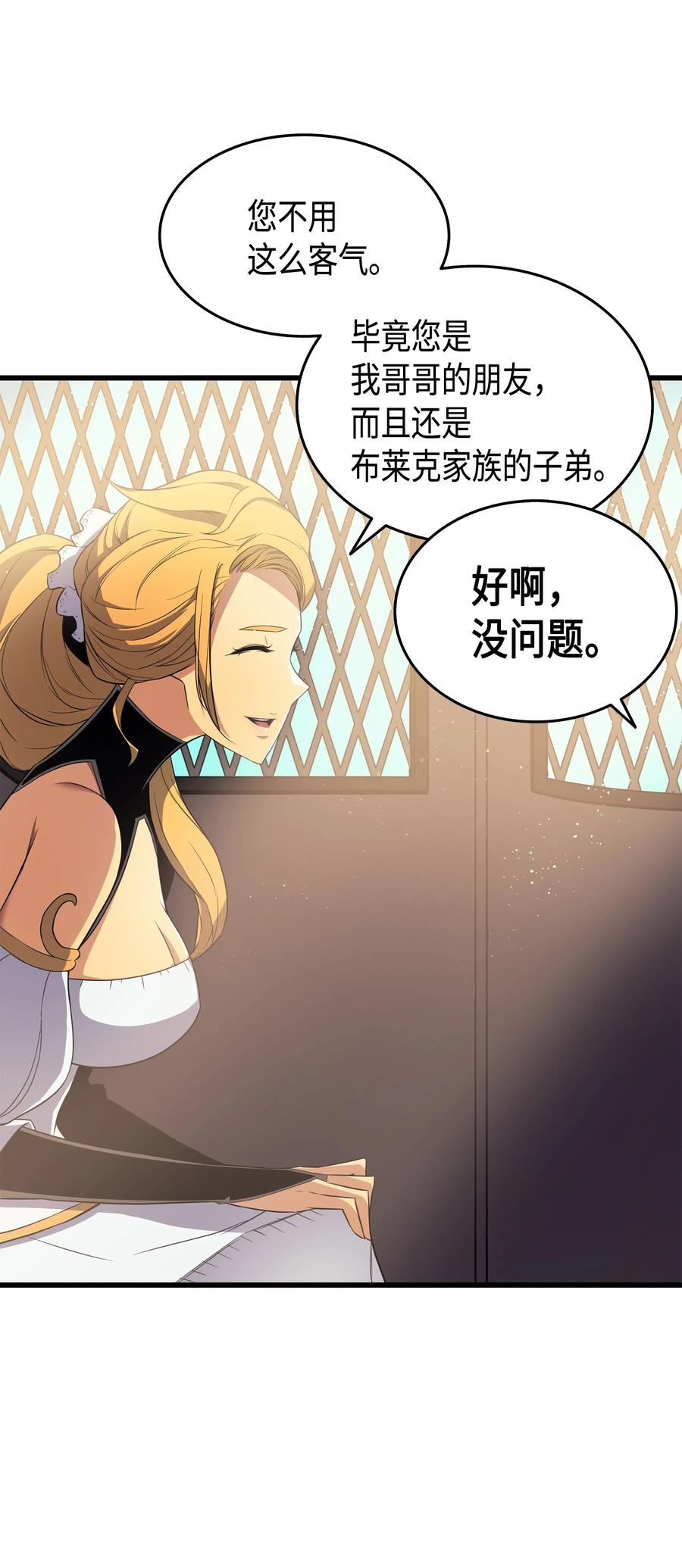 42 拜访君家族61
