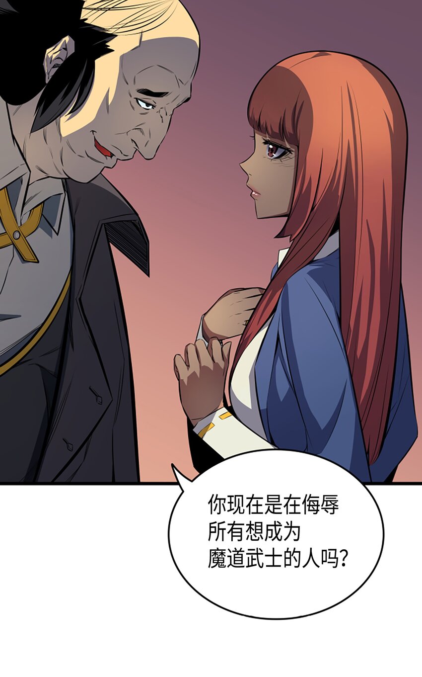005 魔道武士46