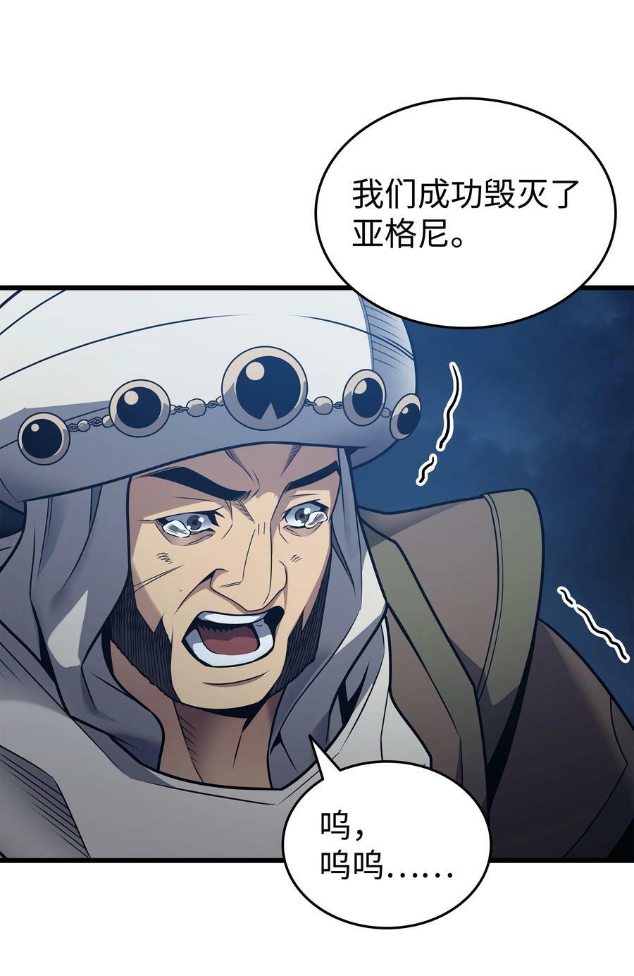 163 亚格尼的毁灭79