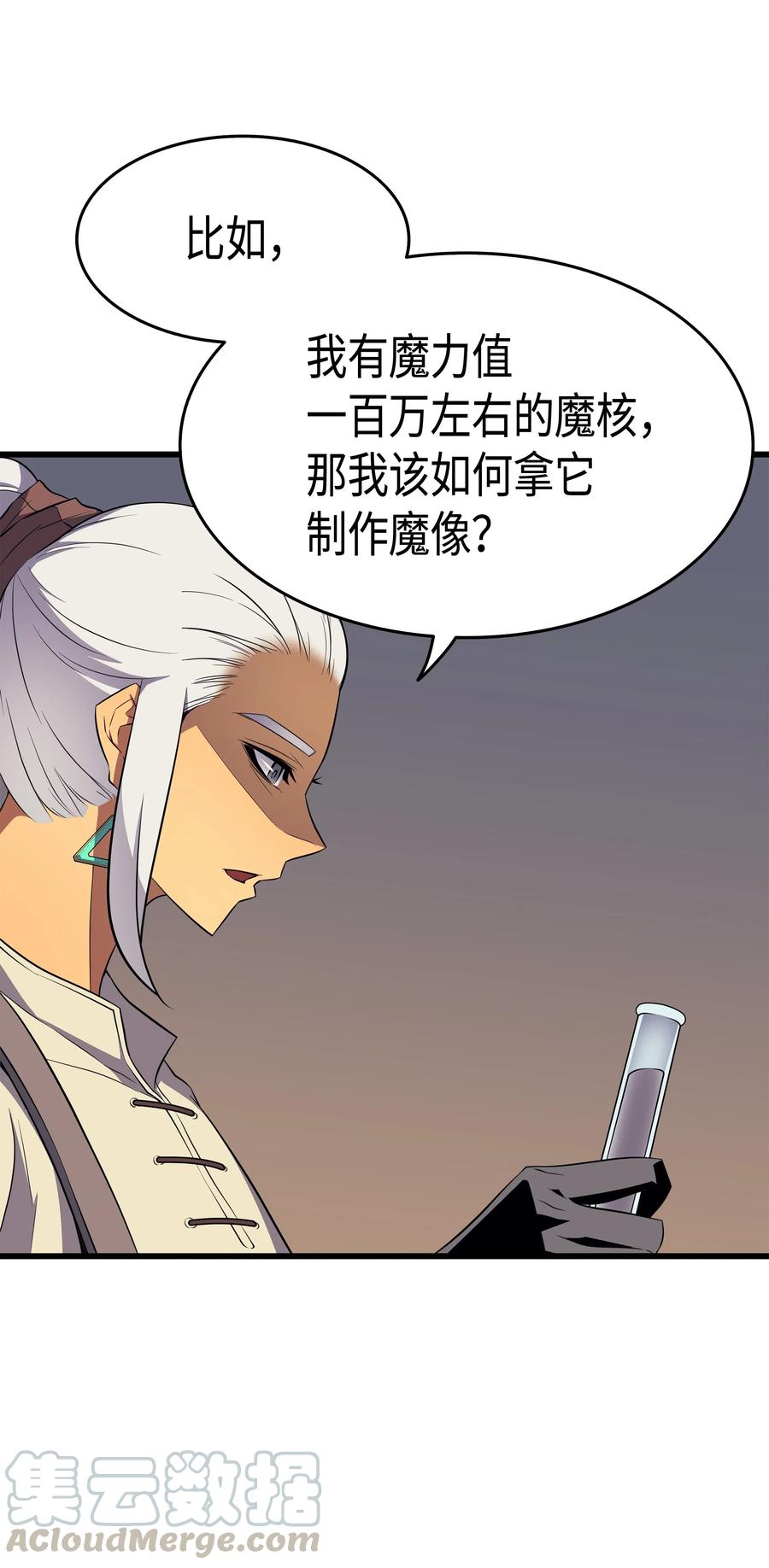 52 阿勒托斯60