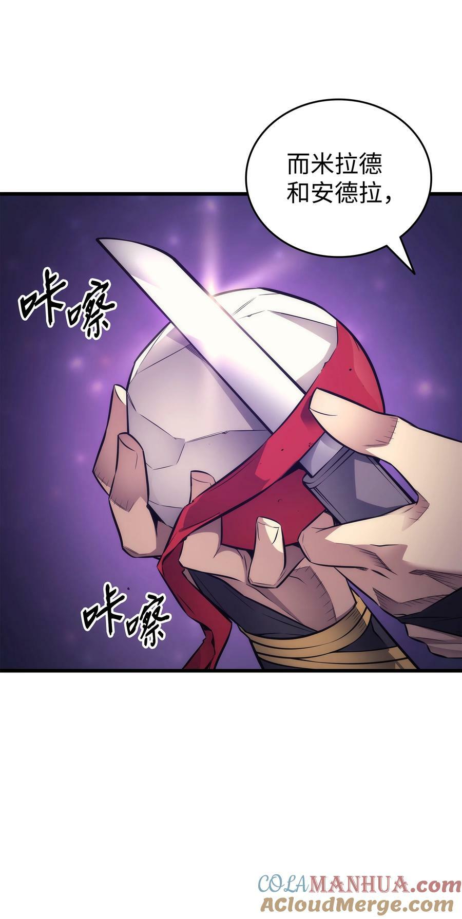 159 神魔力6