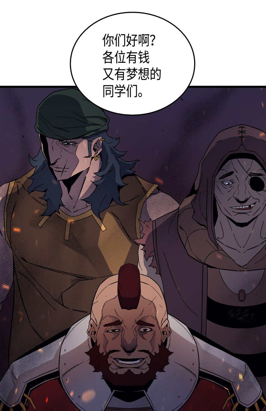 012 血色掠夺团85