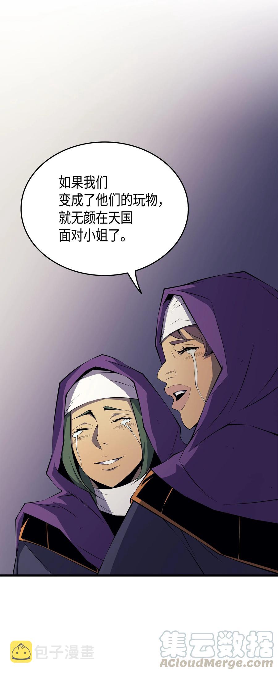 26 幽灵48