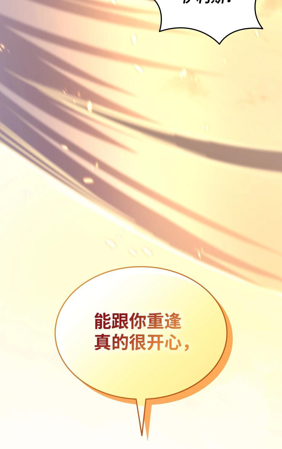180 重逢65