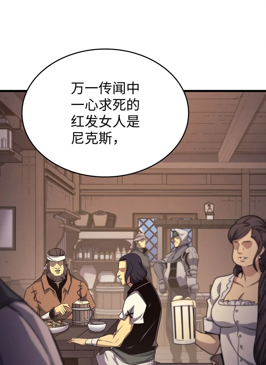 150 巨龙尊者4