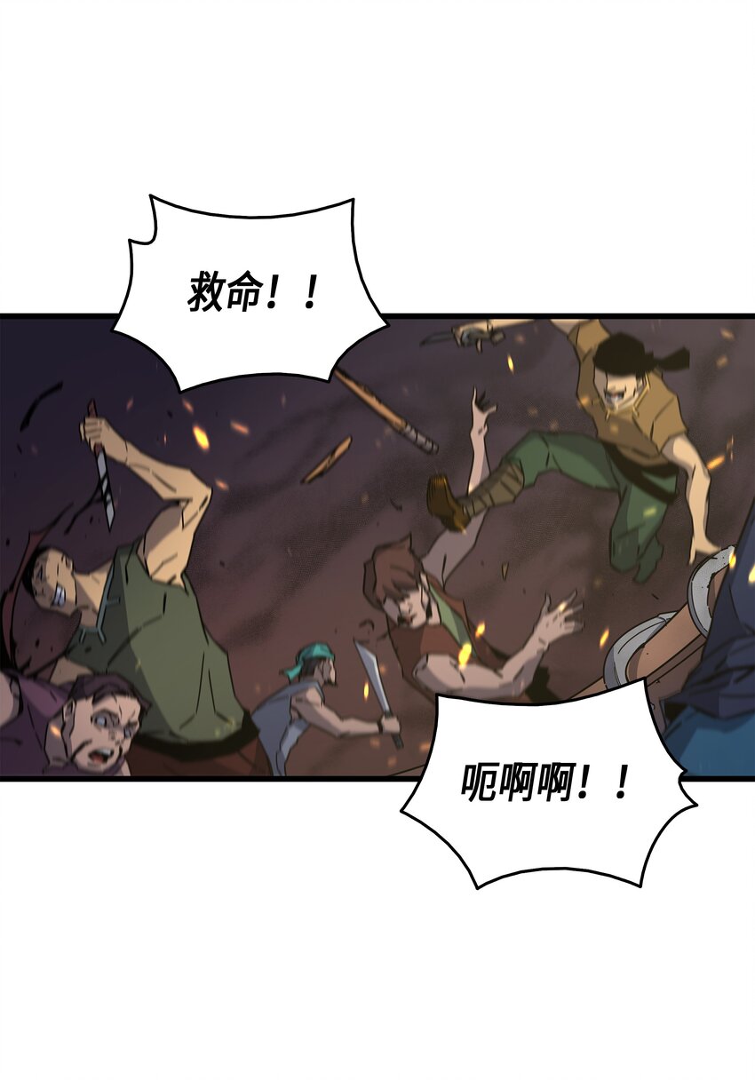 012 血色掠夺团77
