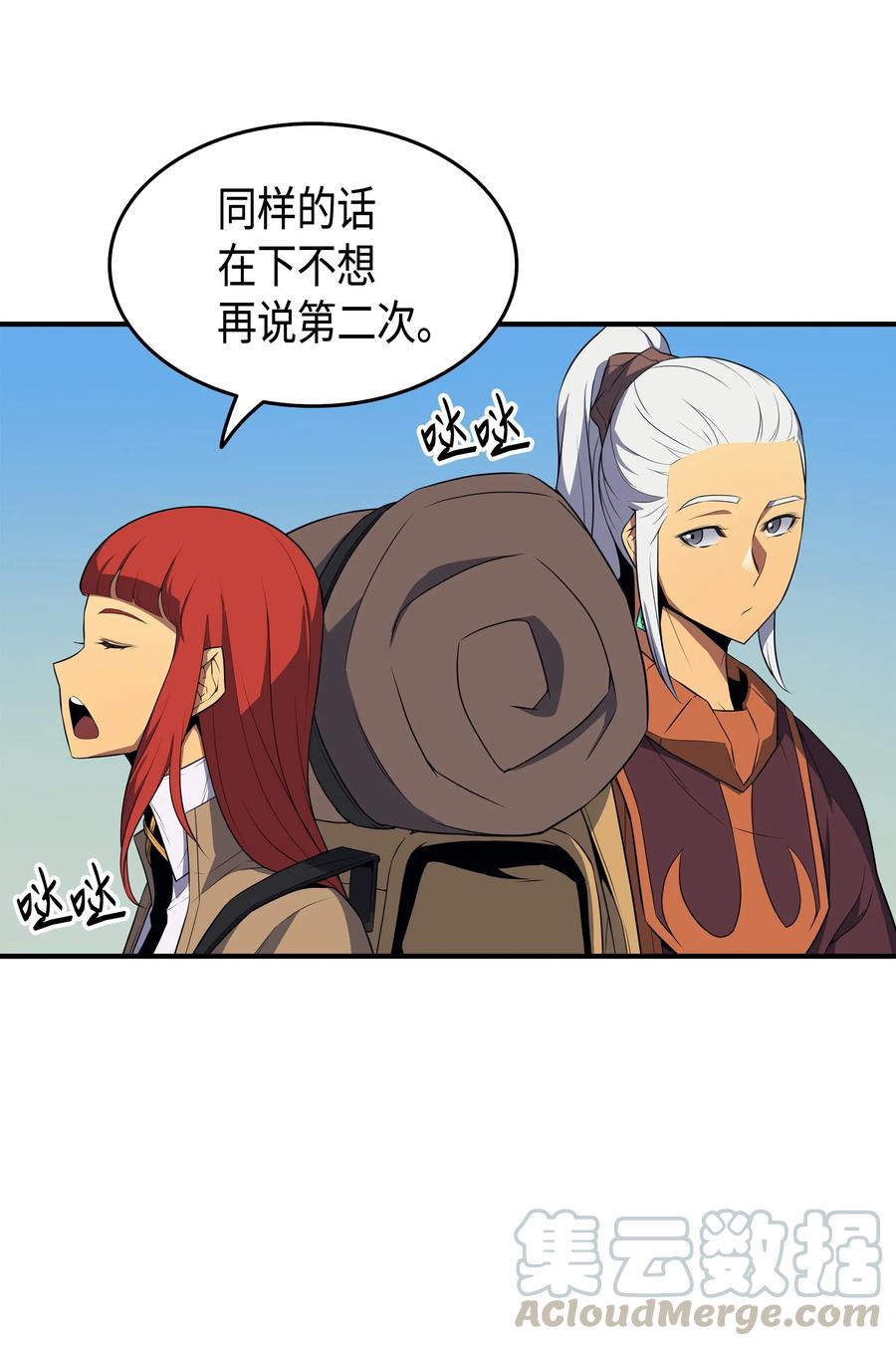 48 魔导学的极致68